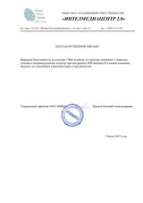 Кейс настройки Битрикс24 для интегратора систем умного дома "ИнтелМедиаЦентр"