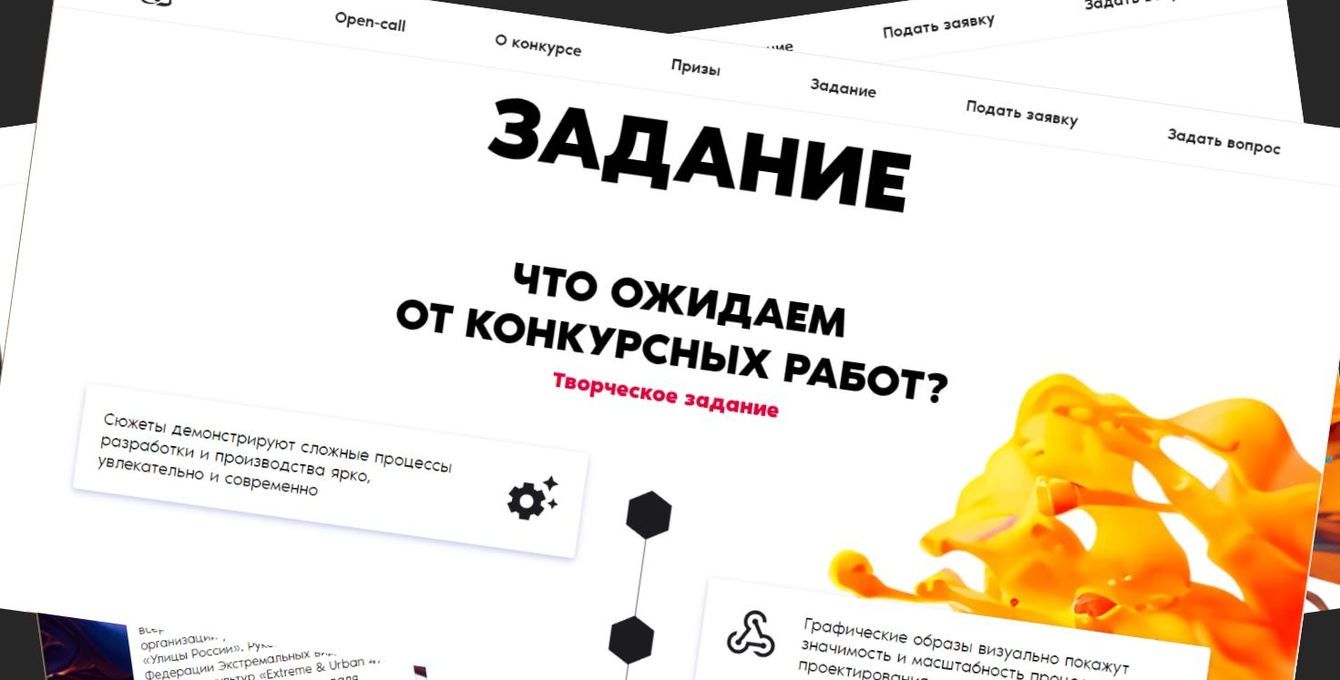 Веб-приложение для конкурса граффити Zaslon яркий сайт для конкурса граффити