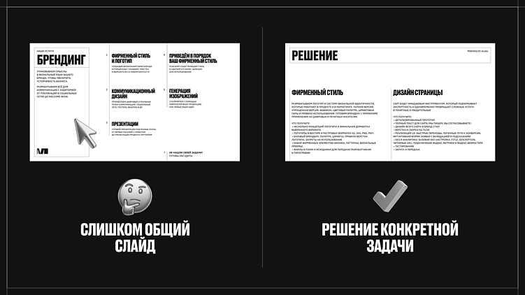 Как превратить коммерческое предложение в инструмент продаж