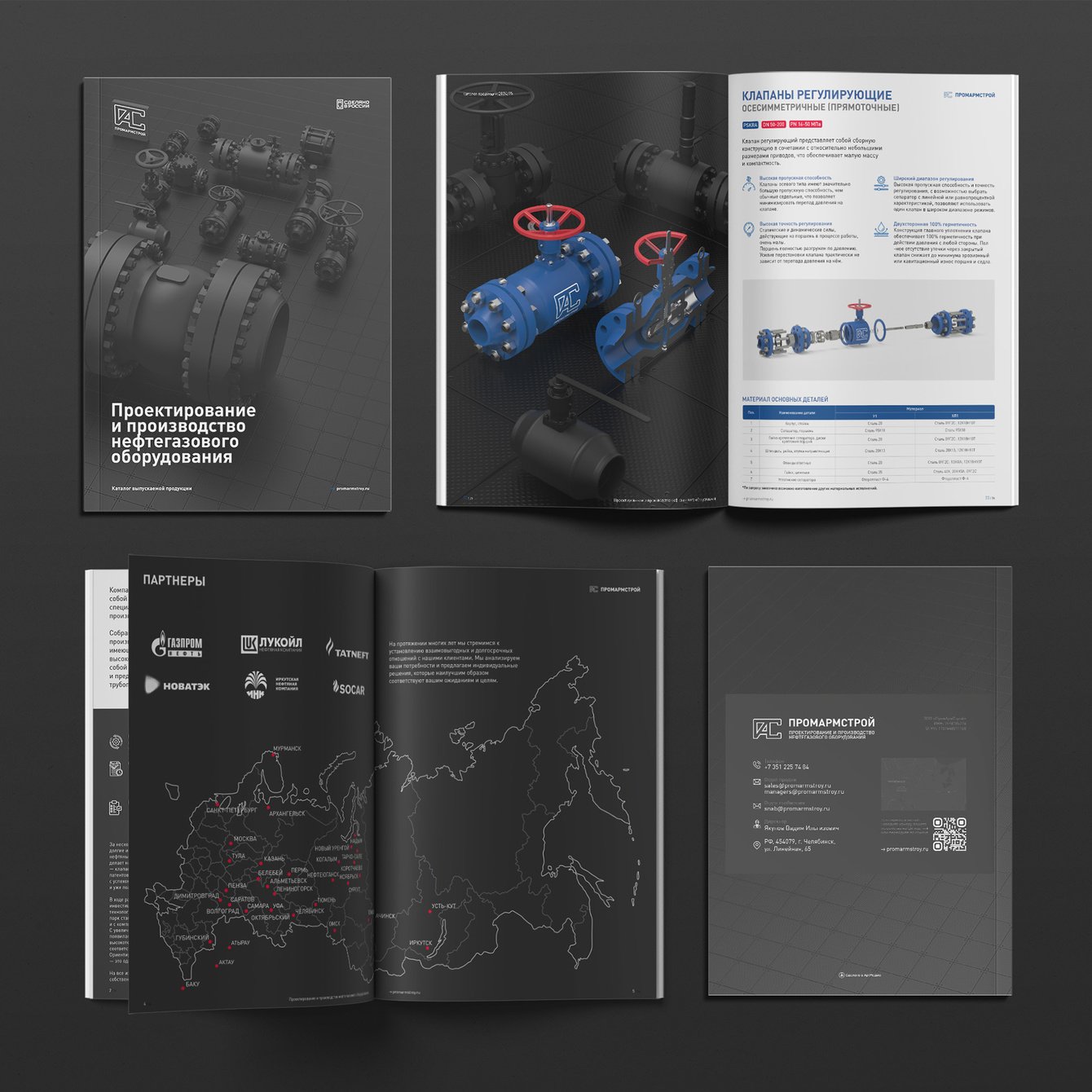 Дизайн каталога запорной арматуры