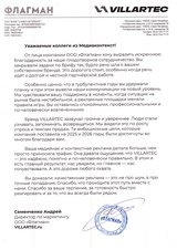 Brandformance-покорение. Залетаем в алый океан рынка садовой техники