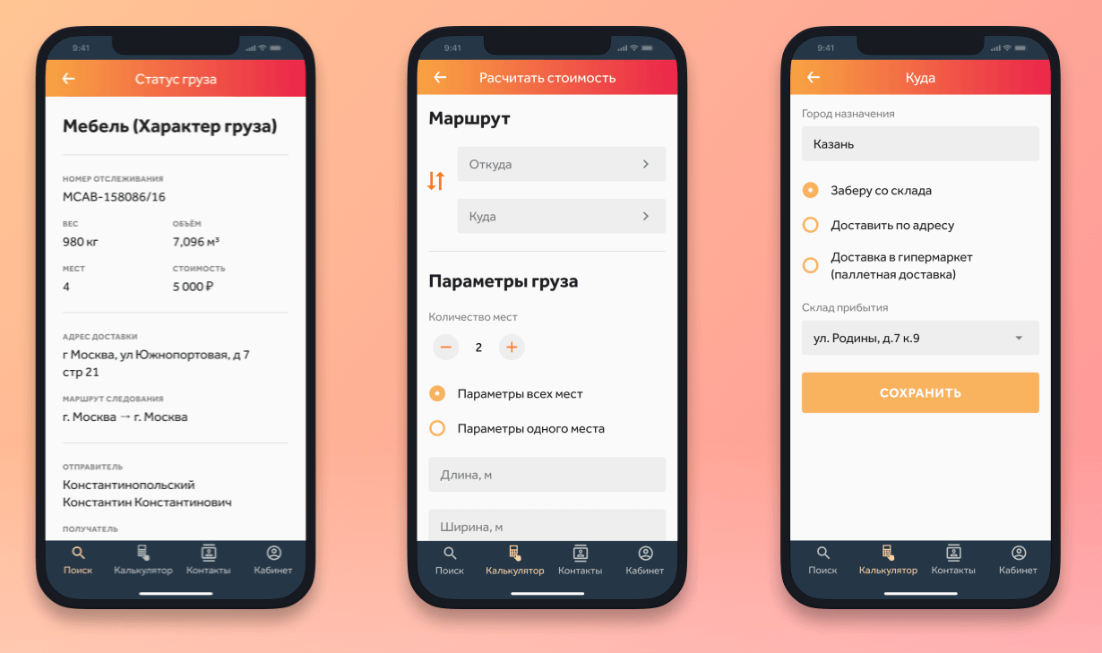 ГлавДоставка