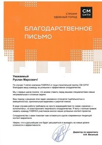 Отзыв от СМ.СИТИ