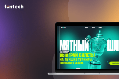 PARI Мятный шлем: Промо-сайт для маркетинговой кампании