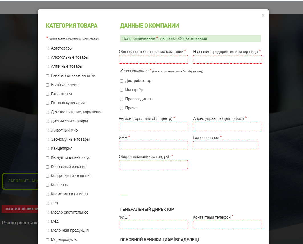 Сеть Гипермаркетов РЕМИ