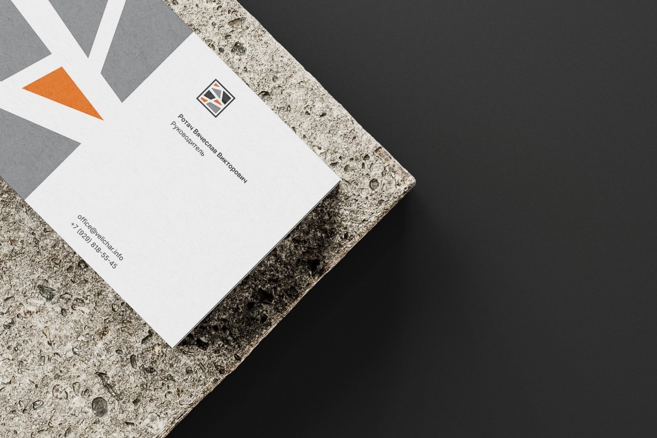 Фирменный стиль для угольной компании "Величар"