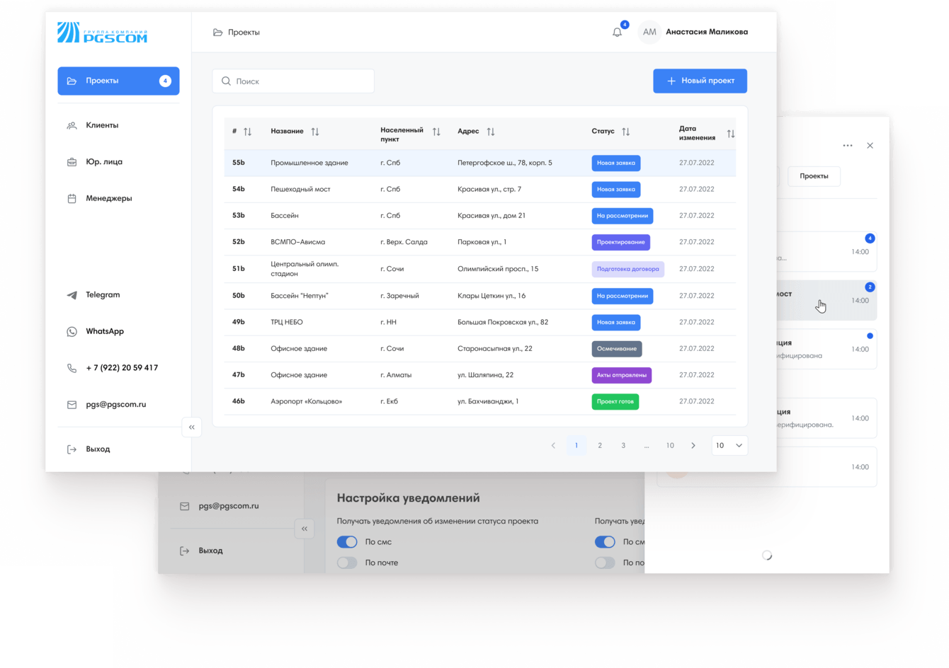 PGSCOM. Разработка ERP-системы