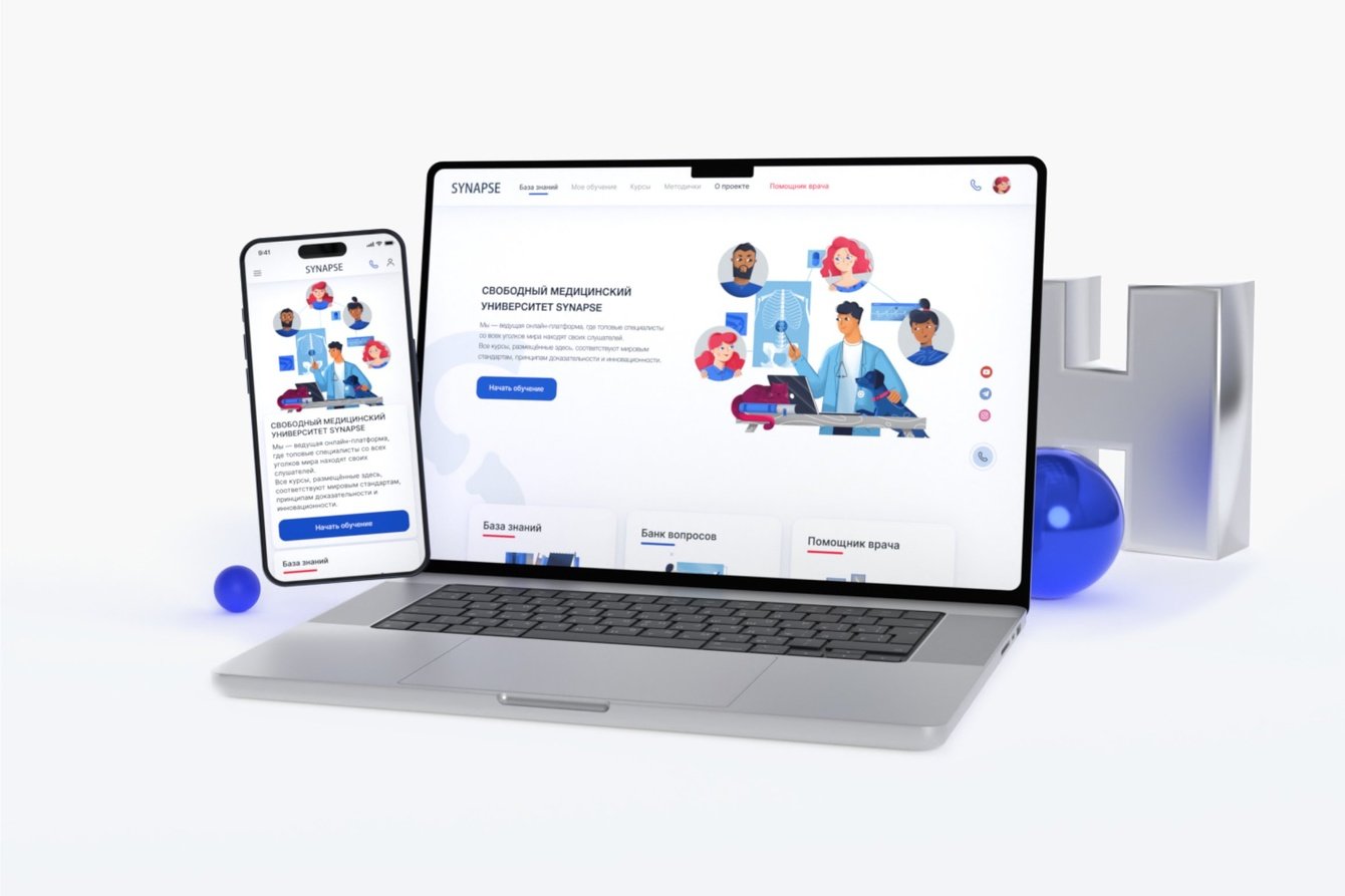 Цифровые продукты для крупнейшего медицинского международного проекта SYNAPSE