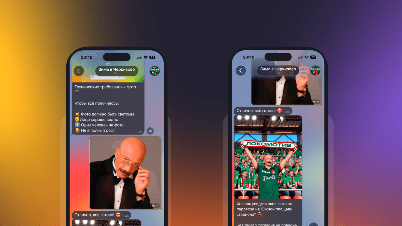 BetBoom × ФК «Локомотив»: AI-бот с генерацией изображений