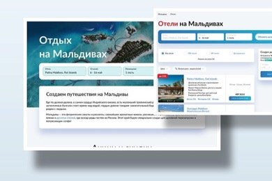Сайт Мальдивы.ру на 1С-Битрикс