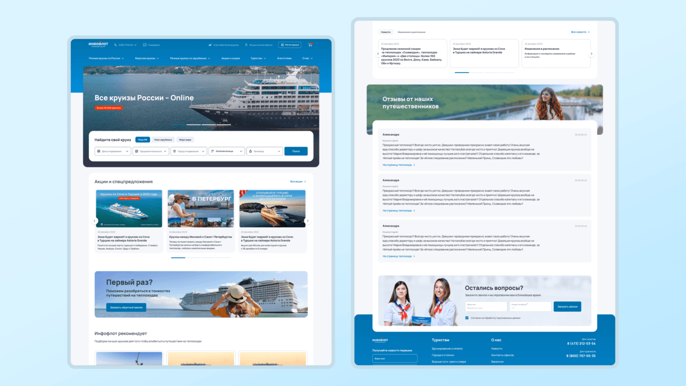 Редизайн и разработка сайта-сервиса для круизного центра Инфофлот