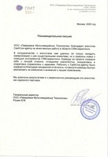 +25,8% к вовлечённости и увеличение кликов х6 для компании ПМТ