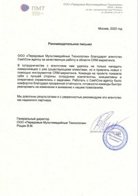 Отзыв от Передовые Мультимедийные Технологии