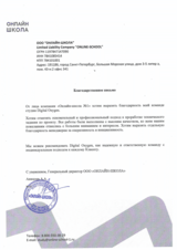 Мобильное приложение «‎Наука в AR» для Онлайн Школы №1