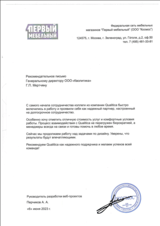 Первый Мебельный