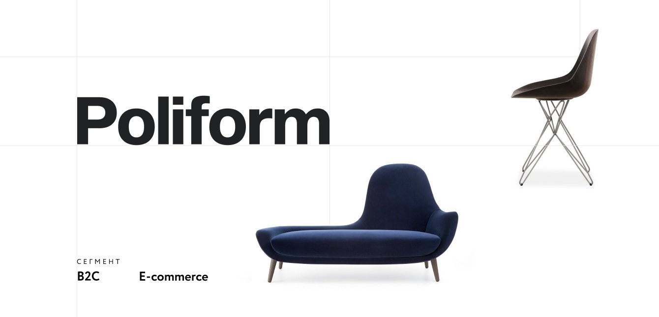 Poliform - сайт для итальянской фабрики с нуля Bellissimo!