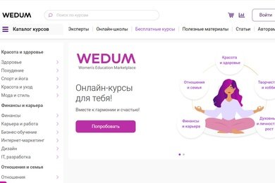 Создание маркетплейса онлайн-курсов Wedum