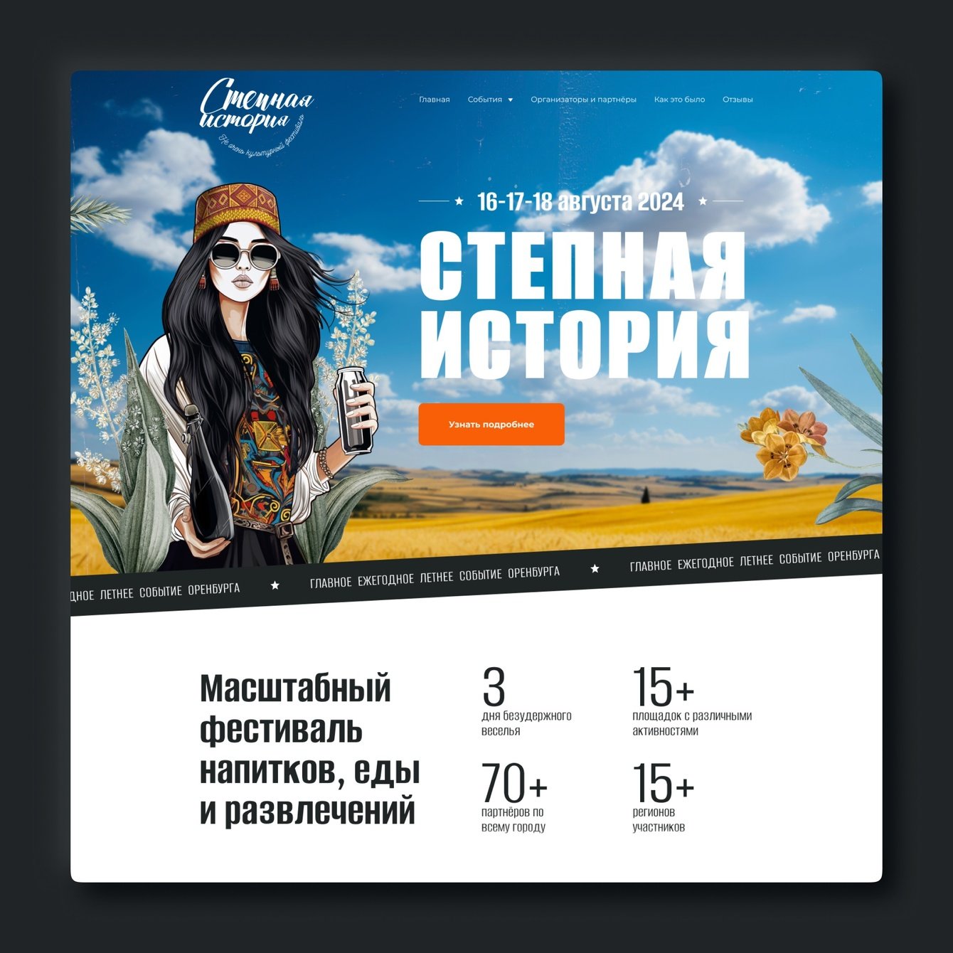 Разработка дизайна сайта и рекламных материалов