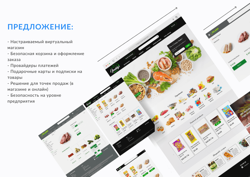 Интернет-магазин (платформа)