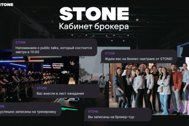 Как девелопер STONE привлекает брокеров