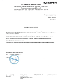 Отзыв от ООО «А АВТОРУСЬ ПОДОЛЬСК»
