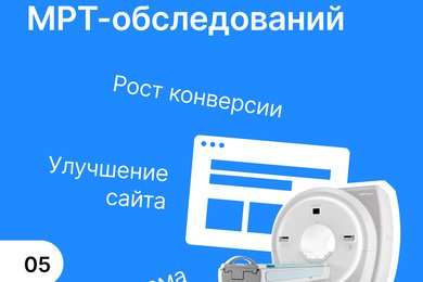Медицинский центр МРТ-обследований, работающий в Сыктывкаре и Ухте