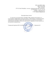 Спецпроект для магазина домашней одежды