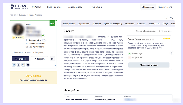 Где юридические фирмы теряют клиентов: 9 площадок, которые влияют на выбор юриста