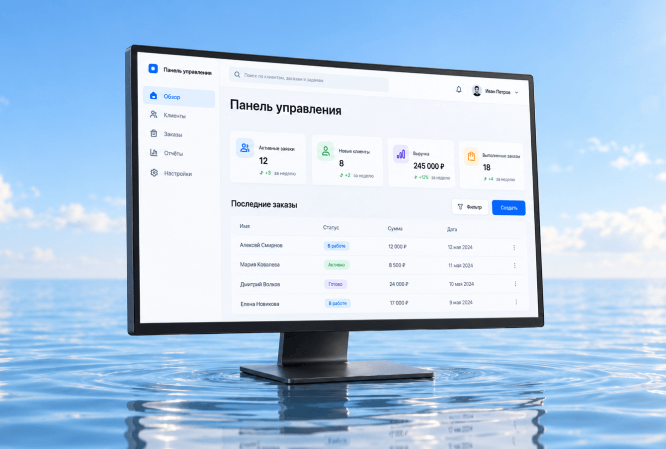Интернет платформа инновационного научного центра