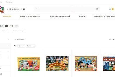 Интернет-магазин для сети магазинов 