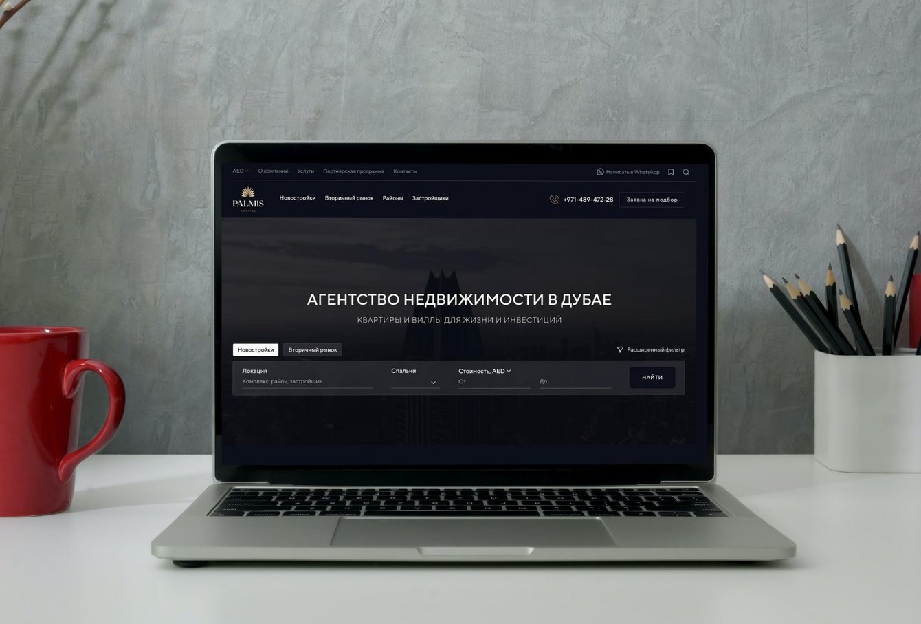Разработка сайта для агентства элитной недвижимости в ОАЭ