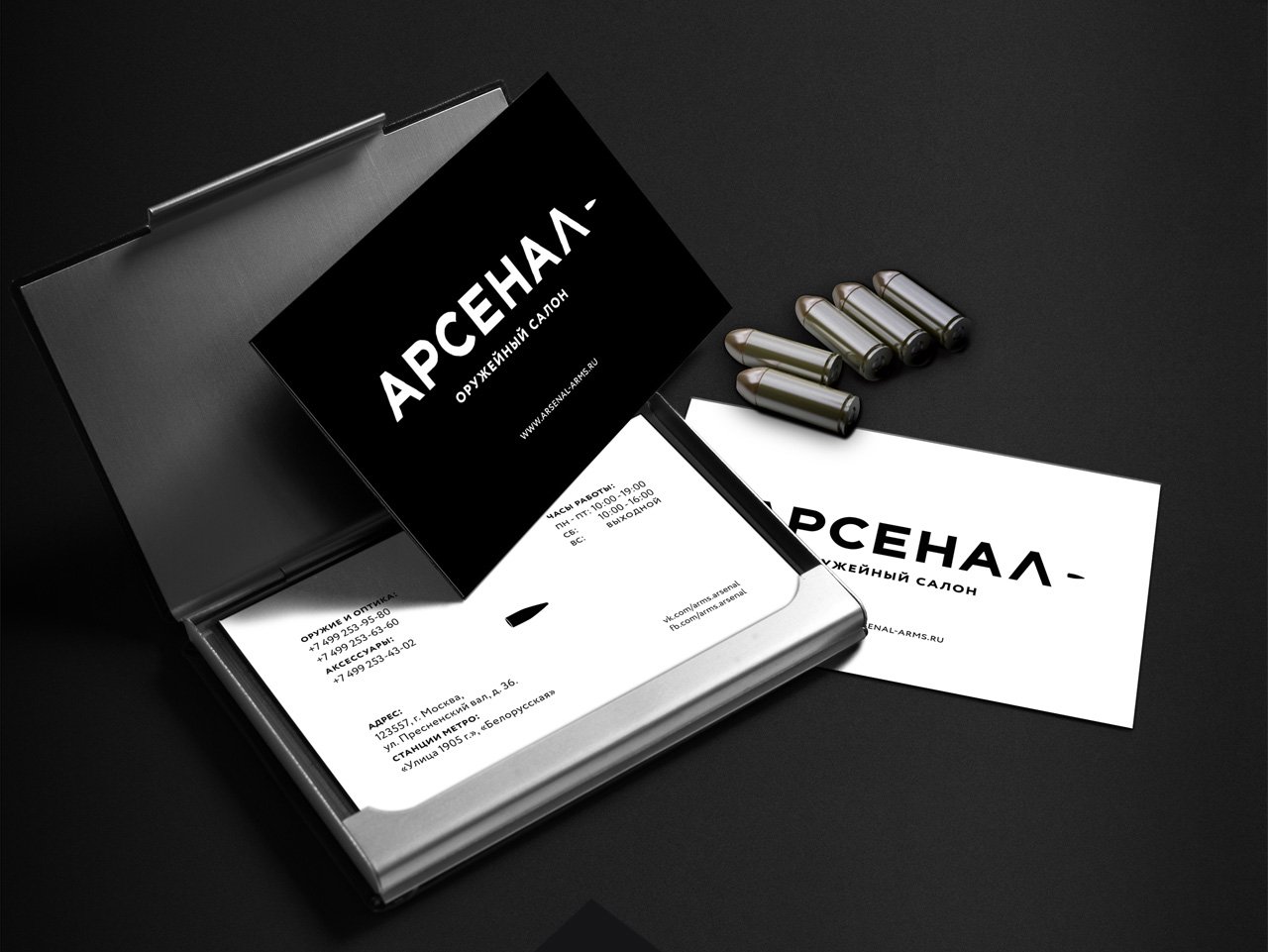 Арсенал
