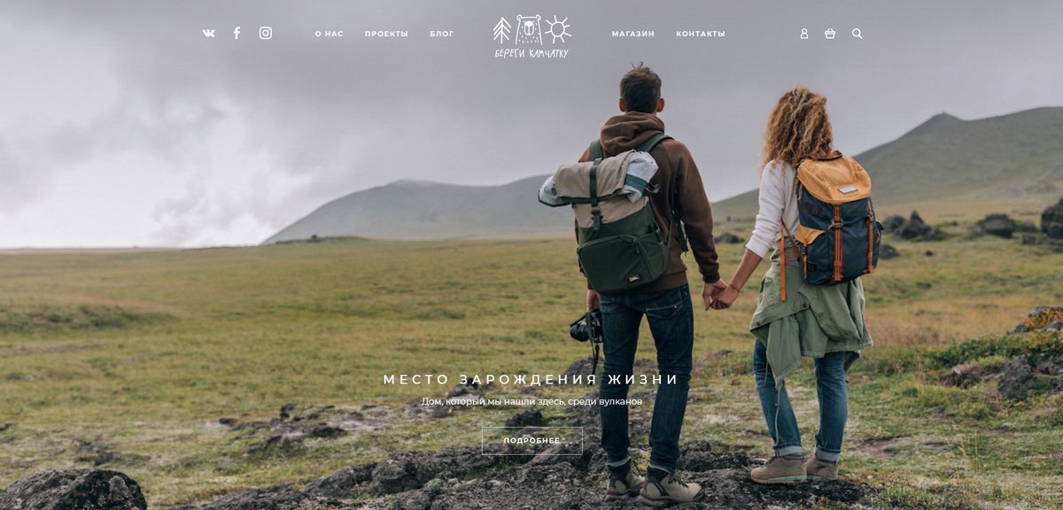 Разработка интернет-магазина для сохранения природы Камчатки — миссия выполнима