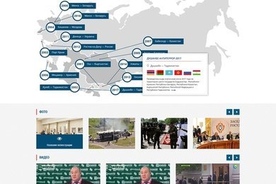 Сайт Антитеррористического центра государств-участников Содружества Независимых Государств