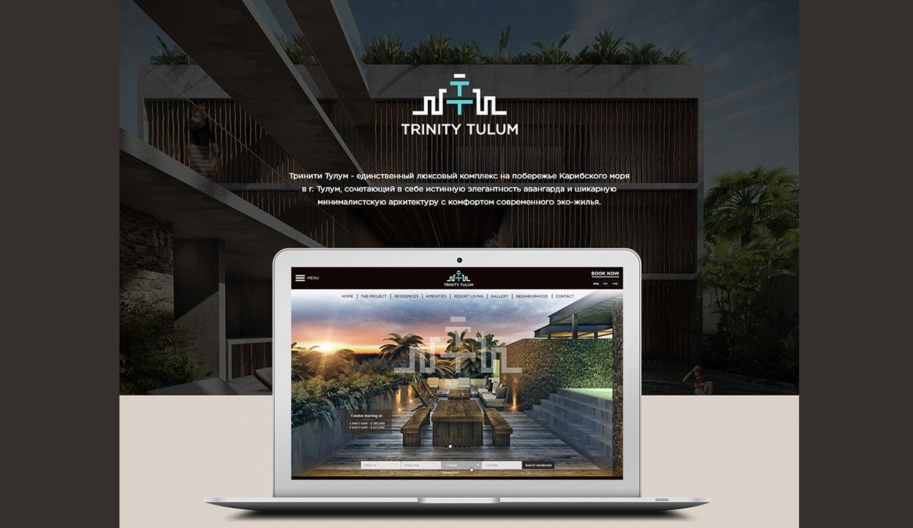 Сайт комплекса апартаментов Trinity Tulum