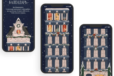 Адвент календарь с подарками от Finn Flare