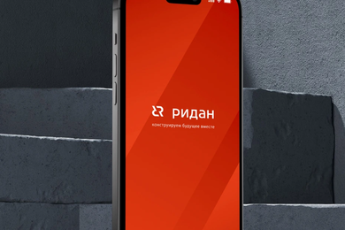 Мобильное приложение для оптовых клиентов и сервисных менеджеров РИДАН