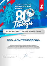 VR-воссоздание событий Великой Отечественной войны