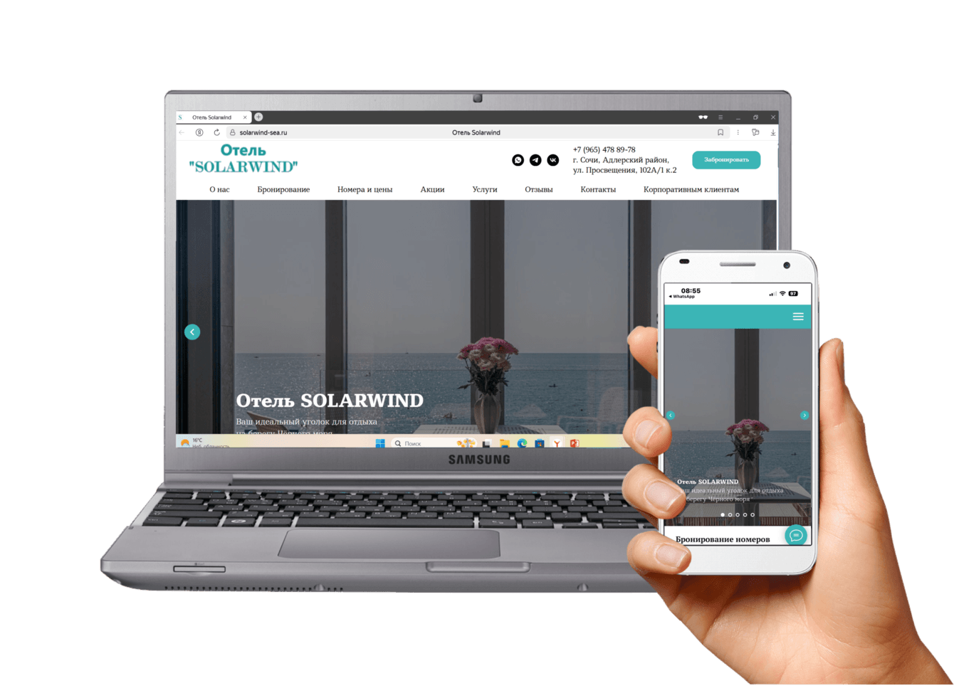 Разработка сайта для отеля Отель SOLARWIND в Адлере