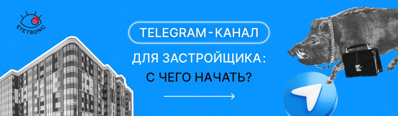 История одной тележки с новостройками