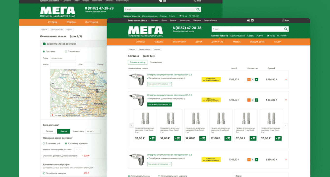 Современный интернет-магазин МЕГА