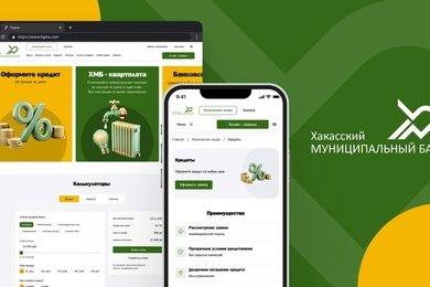 ХМБ Банк: редизайн и перезапуск сайта за 6 месяцев