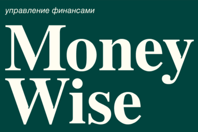 Разработка мобильного приложения MoneyWise (контроль финансов)
