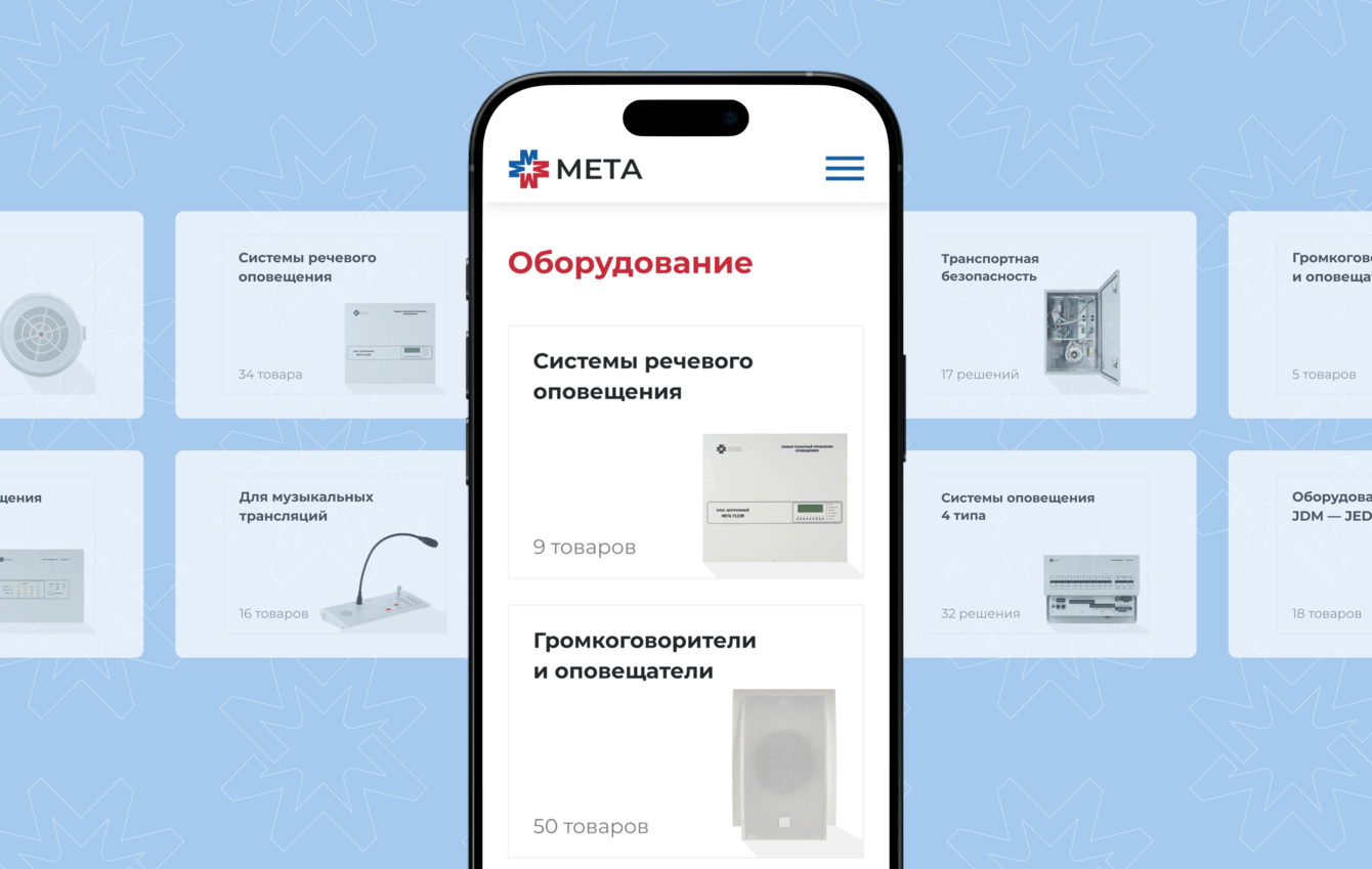 Разработка фирменного стиля и сервиса для производителя систем оповещения