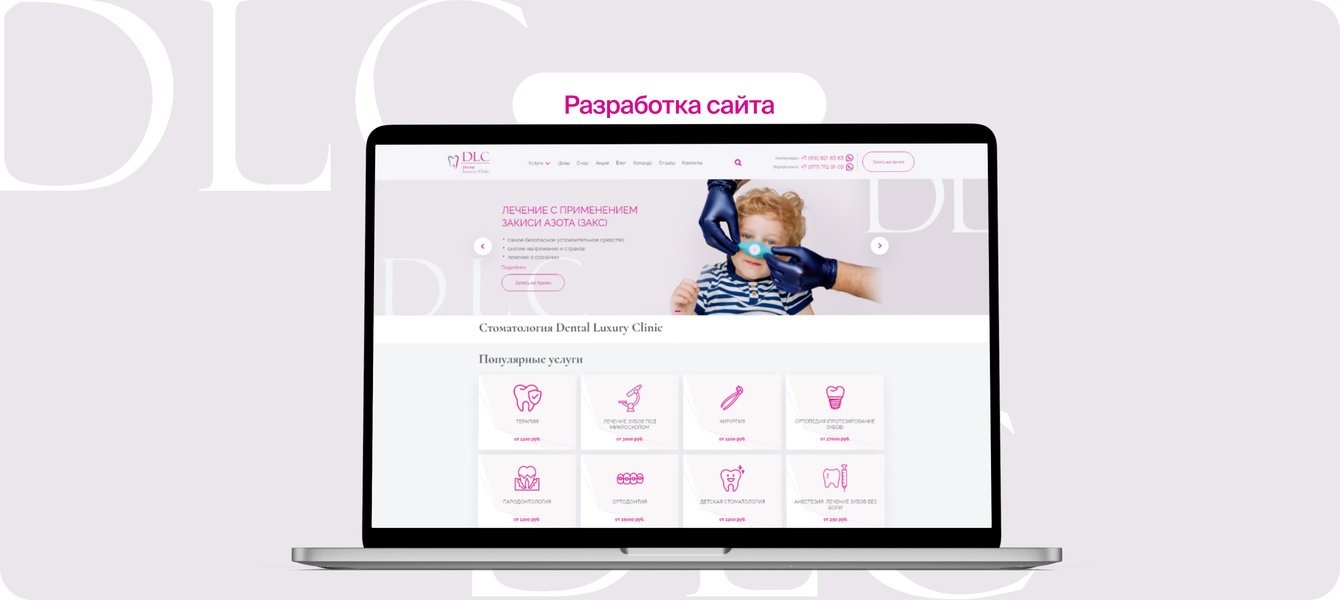 Обеспечили стабильную посещаемость для нового сайта и снизили стоимость лида на 36,8%