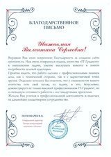 Создание сайта для ветклиники "Эпиона"