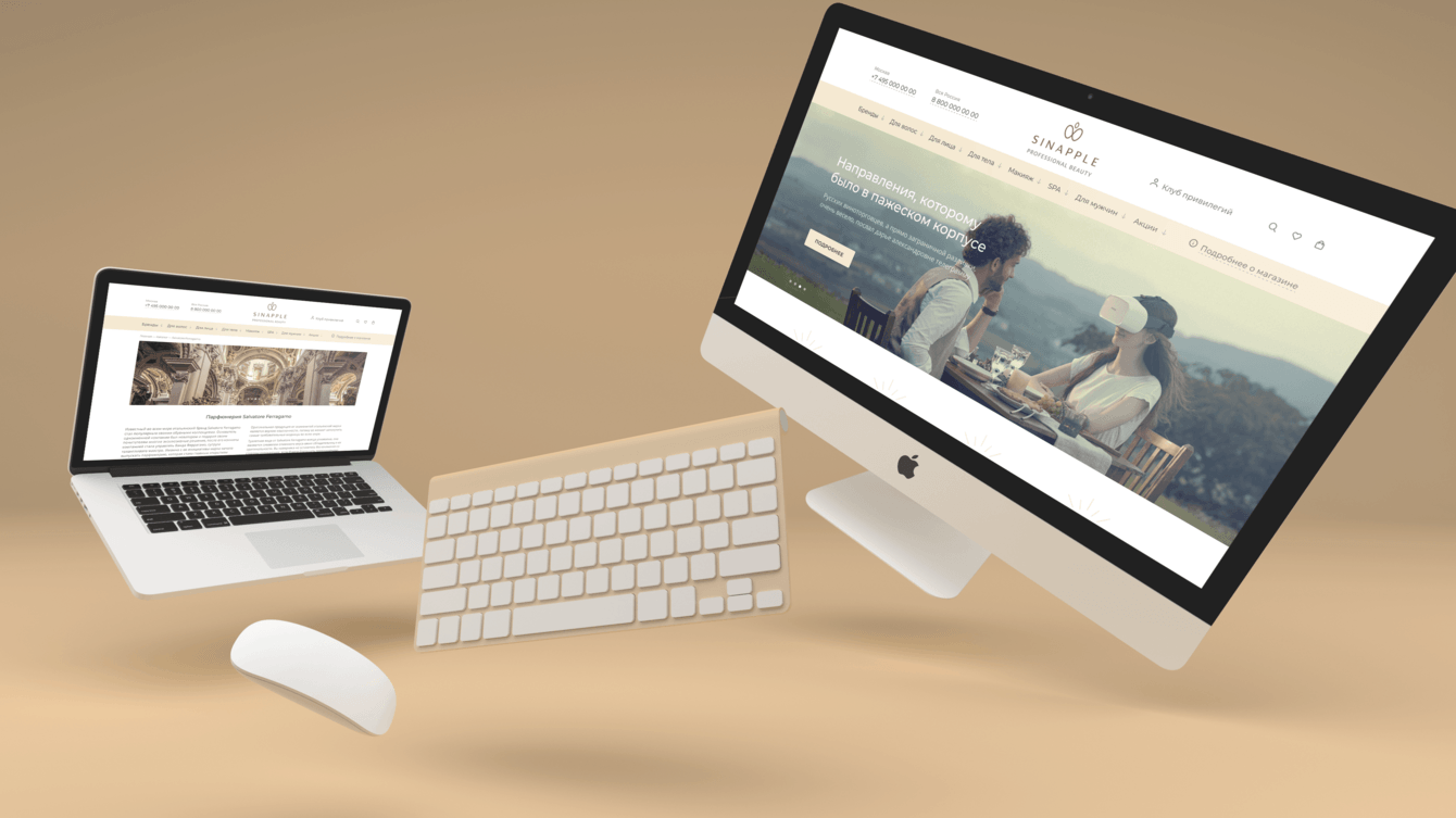 SINAPPLE — интернет-магазин профессиональной косметики!