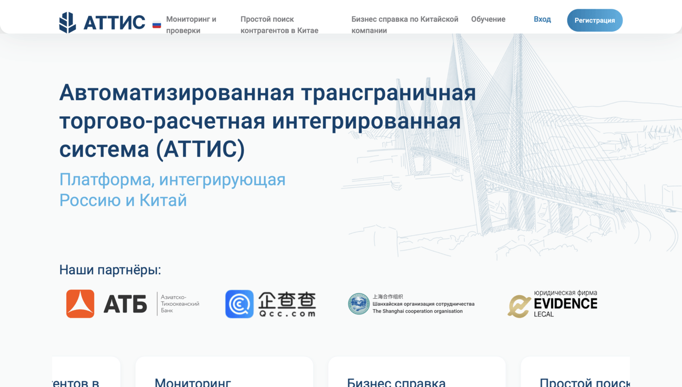 Битрикс24 для поиска контрагентов в Китае