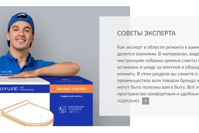 B2B портал под ключ для автоматизации обработки рекламаций и претензий Cersanit