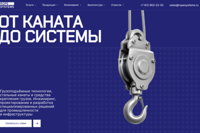 Интернет-магазин Ropesystems